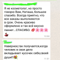 Отзывы из воцап