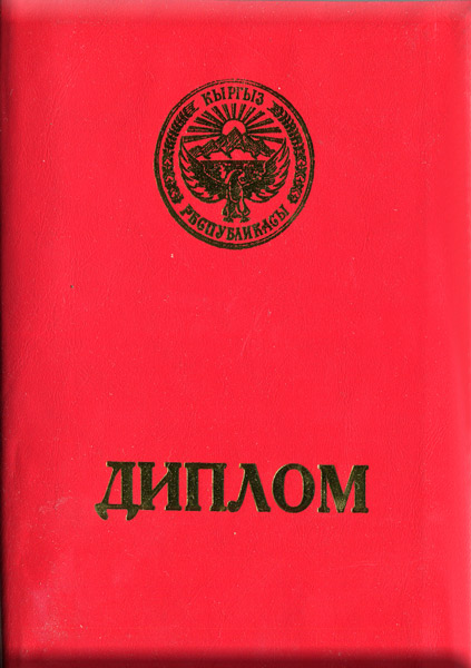 natacosmetic diplom 01 1