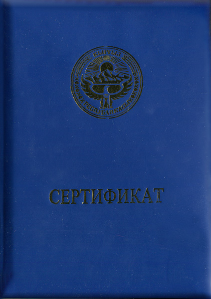 natacosmetic diplom 02 1